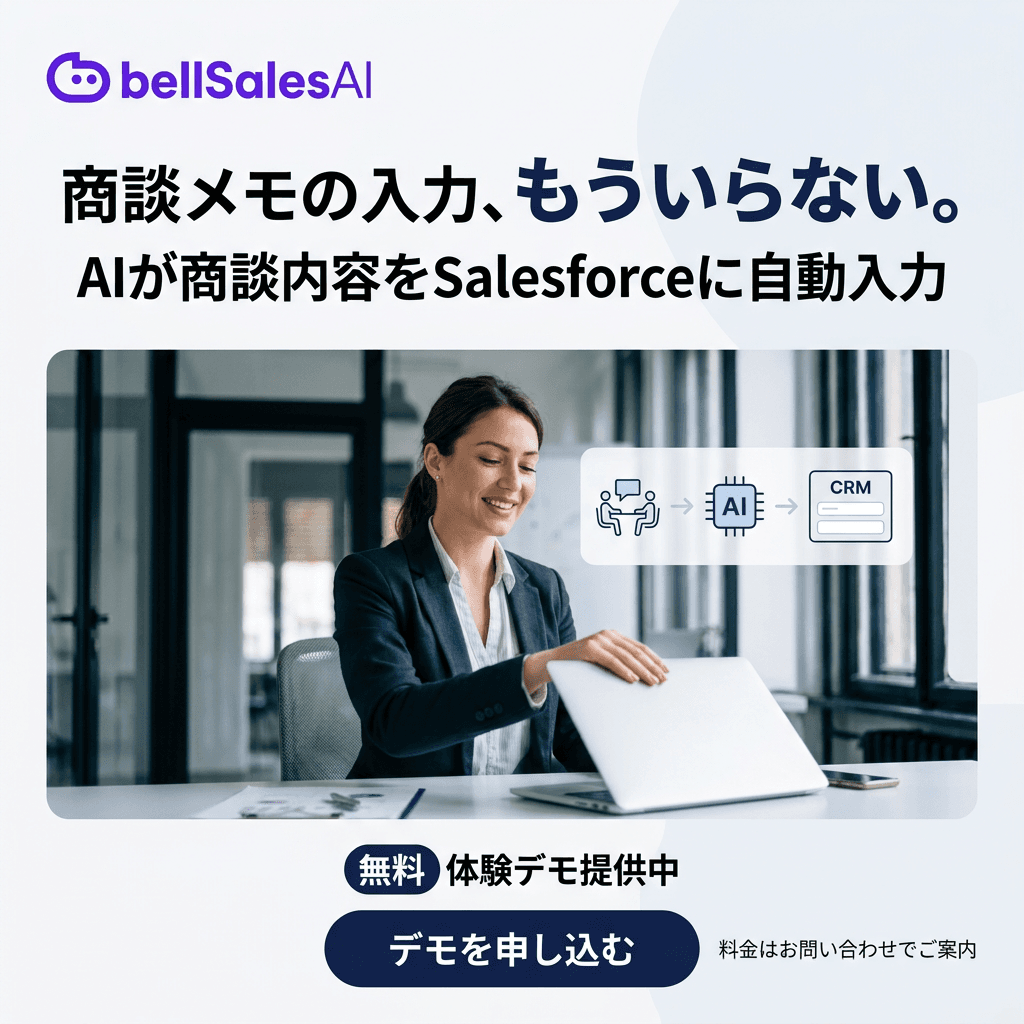 営業支援SaaSのバナー例