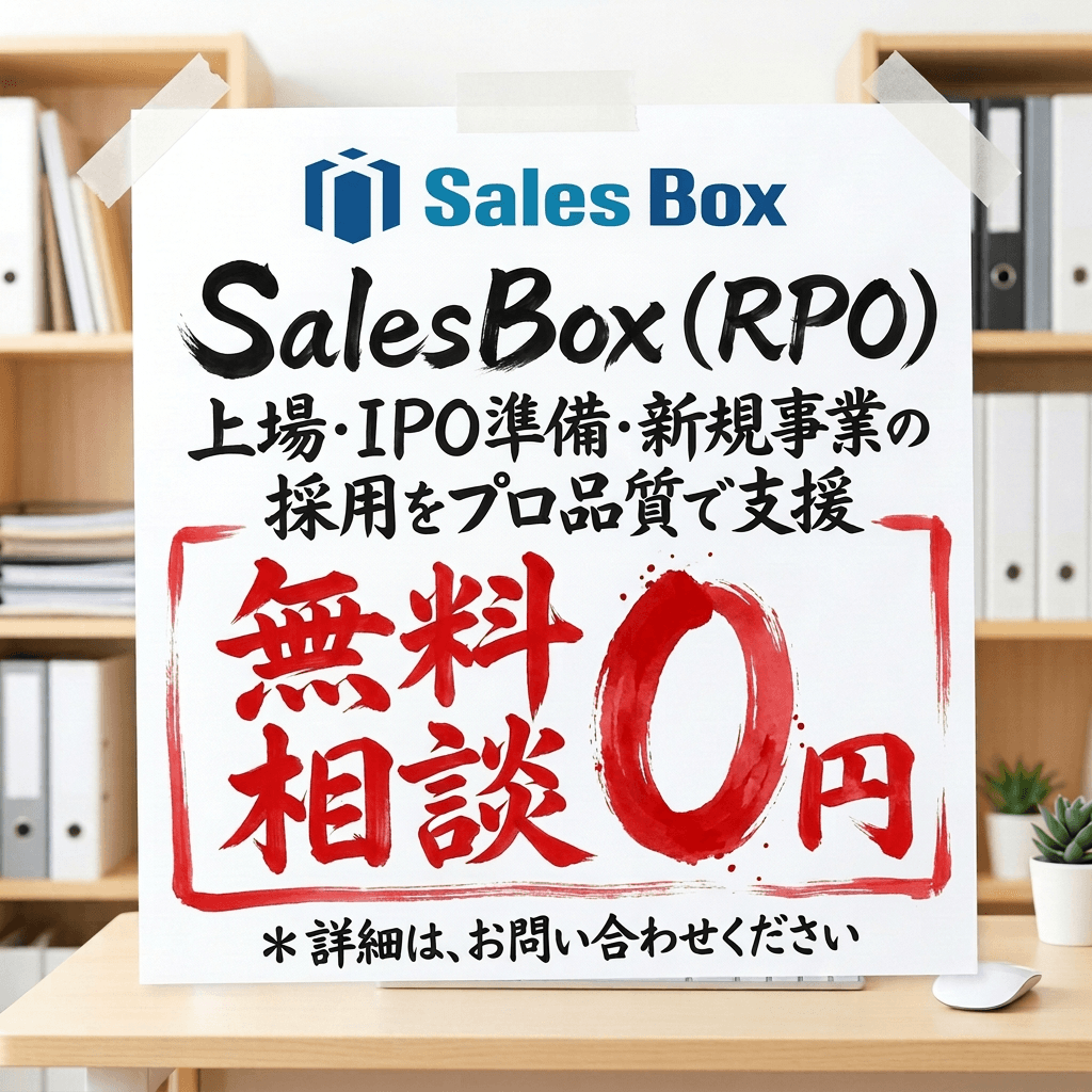 採用支援サービスのバナー例