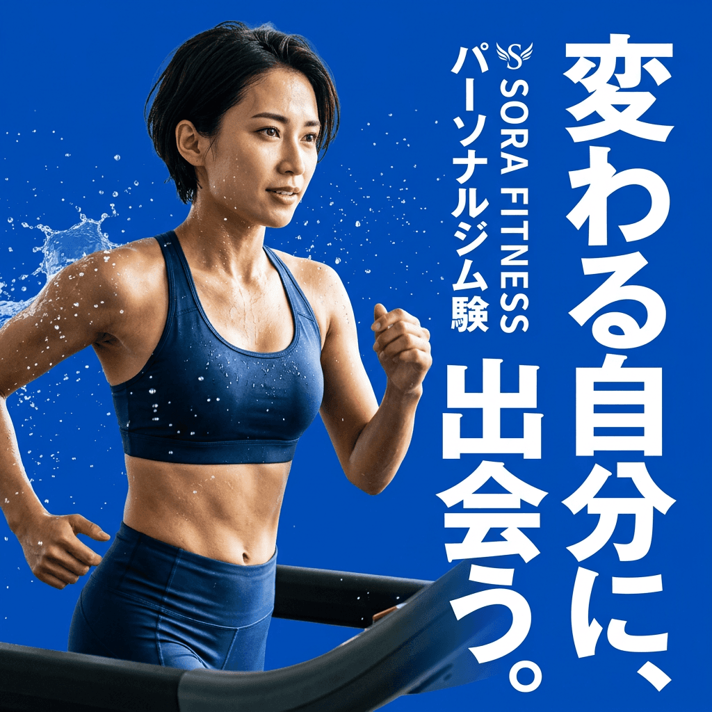 パーソナルジムのバナー例